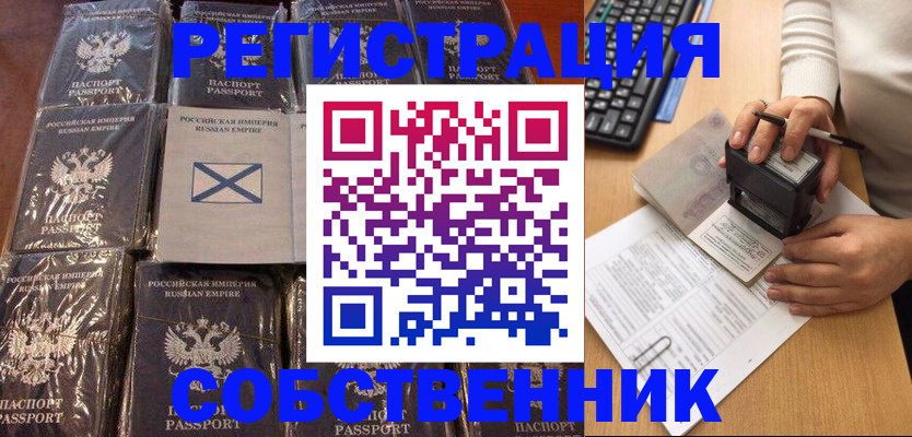 прописка иностранных граждан в Домодедово